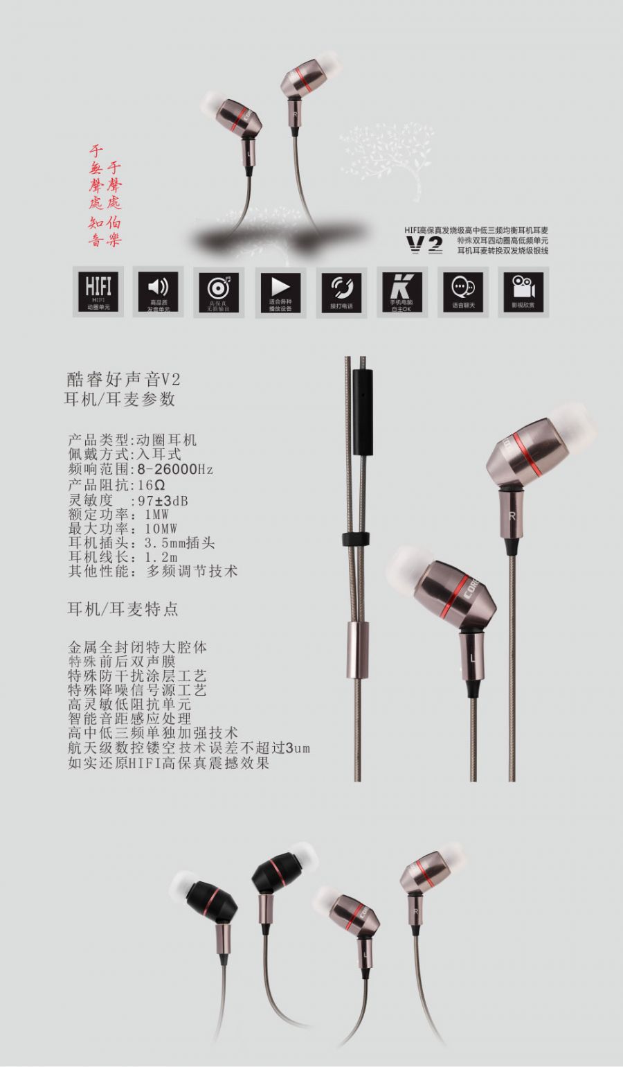CoreCool/酷睿 V2